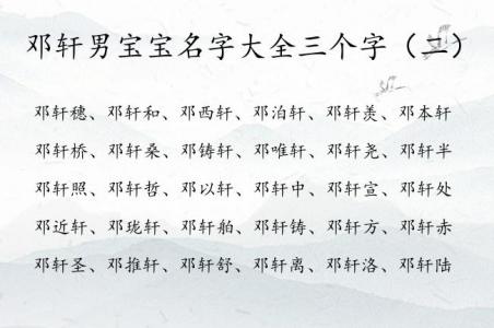 轩字起名男宝宝取名大全 郭昱轩取名好不好