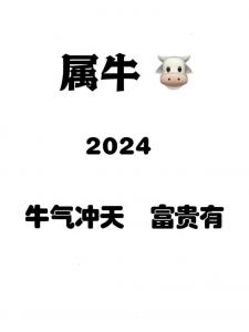 属牛今月运势 属牛每日的运势是什么意思?