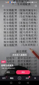 男属马女属猪婚姻 属猪和属马的犯冲吗是什么意思?