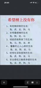 四五不分是什么生肖 四五合九打一生肖是什么意思?
