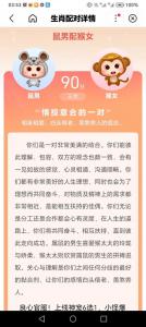 1984年属鼠人的婚姻爱情男 1984年属鼠的人一生婚姻是什么意思?