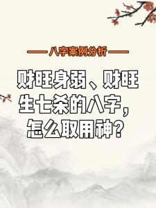 男命身弱财旺八字 为什么身弱财旺的男人有妻难留