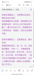 夫妻星为喜婚姻宫为忌 左辅右弼星入十二宫详解