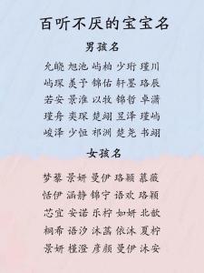 宝宝起名中间有一个旭字 男孩起名带有旭字