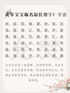 钱字旁取名虎宝宝好吗 钱弘瑞取名的寓意