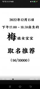 姓梅女宝宝起名四个字大全 梅姓女宝宝取名四个字