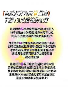 射手座喜欢看星星还是月亮 月亮天蝎女和太阳射手座男