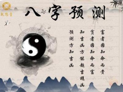 人真有八字运势之说吗百度 范冰冰的八字运势