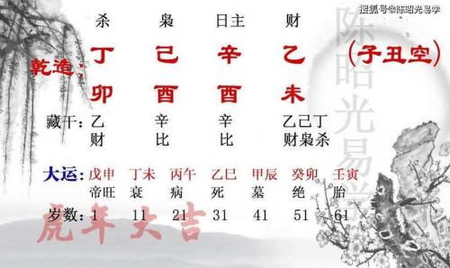 八字里有阴是什么命 八字男全阴有多可怕