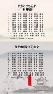 公司取名吉凶查 钲字取名的吉凶