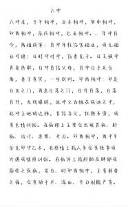 女命八字中的丑未相冲 七杀丑未相冲