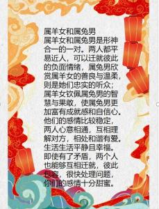 男属羊女属兔婚配 羊和兔相冲吗是什么意思?