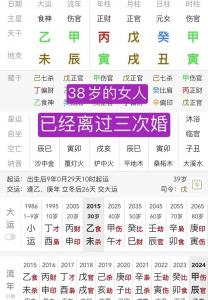 流年冲婚姻宫为啥没结婚 2026丙午流年婚姻
