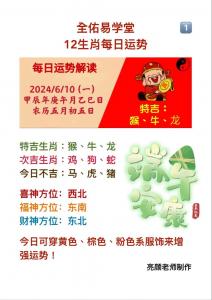 鸡年属马每月运势 1966属马今天运势是什么意思?