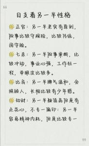 女命八字看未来另一半 八字看女命一生情缘好坏