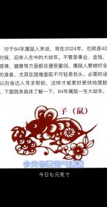 1984年属鼠幸运数字 84年属鼠的7个彩票数字是什么意思?