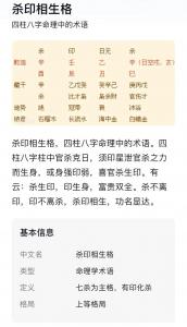 八字三层偏印的男命 八字偏官多的男命