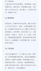生辰八字的赌博 适合赌的人八字特点