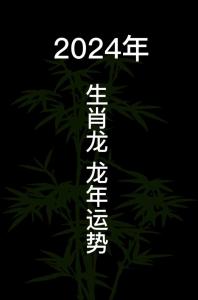 属龙的人运势那样 属龙的人今日运势好吗是什么意思?