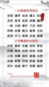给宝宝取名好听就行的名字 用黄晓取名好听的名字