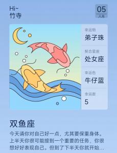 双鱼座2017年5月23 双鱼座专属礼物
