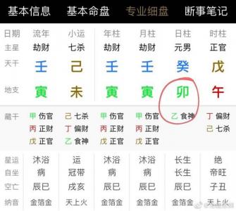 日支为丑婚姻宫 2025年日支为丑
