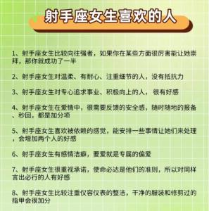 射手座喜不喜欢女儿 射手座最可怕的能力