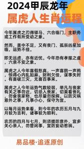 属虎本命边个月运势 虎2025年本命佛是什么意思?