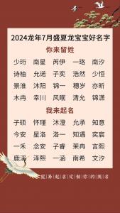 女宝宝七月初六起名 十月初六出生女宝宝名字