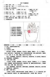 如何用六壬断八字算命呢 算八字大六壬