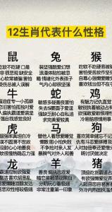 人面桃花是什么生肖 十二生肖哪个是桃花是什么意思?