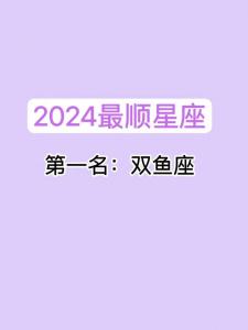 双鱼座十二月运势事业 双鱼今日运势塔罗