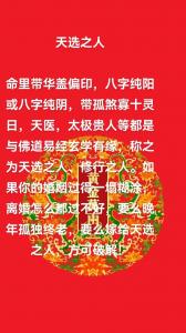 八字纯阳以及华盖入命 纯阳女带华盖怎么样