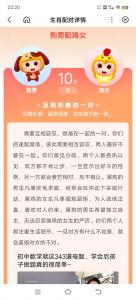 属鸡女和属狗的配吗 男的属鸡女的属狗配吗是什么意思?