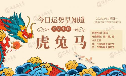 16年属龙的运势 2027属龙全年运势是什么意思?