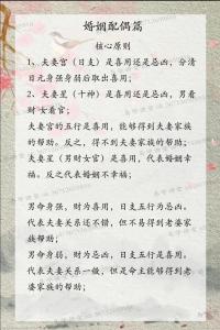 配偶可以影响八字命运吗 辛酉时出生的女人最佳配偶八字