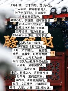 嫁给武官的八字女人命运 八字看配偶经历