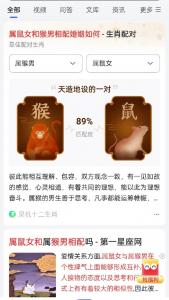 属猴和属鼠的感情会不会断 属猴戴鼠吊坠最好是什么意思?
