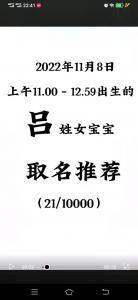 羊年宝宝姓吕女孩怎么起名 女孩吕益辰名字多少分