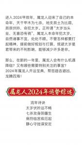 属龙人46岁的命运 属龙人的本命菩萨是什么意思?