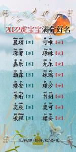 虎宝宝起名字沈什么泽 属虎的叫添翼这个名字好吗
