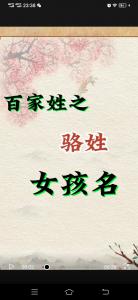 骆字起名吉凶查询 有含义姓骆的男孩名字