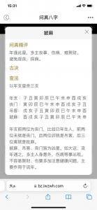 己未大运适合什么八字 八字和大运如何结合