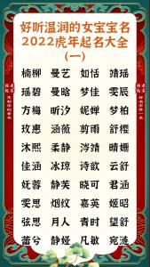 虎年宝宝起名字女孩子 龙年女宝宝名字带书