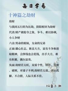 八字男命劫财透干 劫财格男命最好的八字