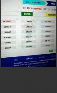 车牌尾号8C91k是吉凶 车牌尾号是w8有什么寓意