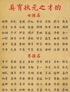 给宝宝起名的第八大禁忌 桑姓起名禁忌