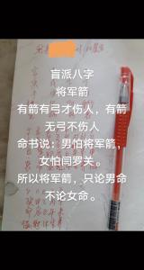 历史上将军的八字命理 历史人物八字分析