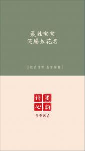狗年女宝宝聂宝宝起名 狗年韩姓女孩起名