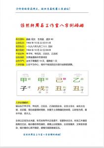 命理八字算命有二婚能信吗 算命的说要二婚就要离婚吗